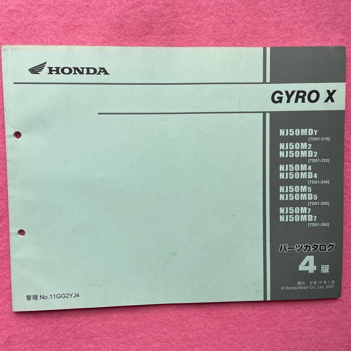 ホンダ ジャイロX TD01 サービスマニュアル パーツカタログ 2冊セット 整備書 GYRO Xの画像7