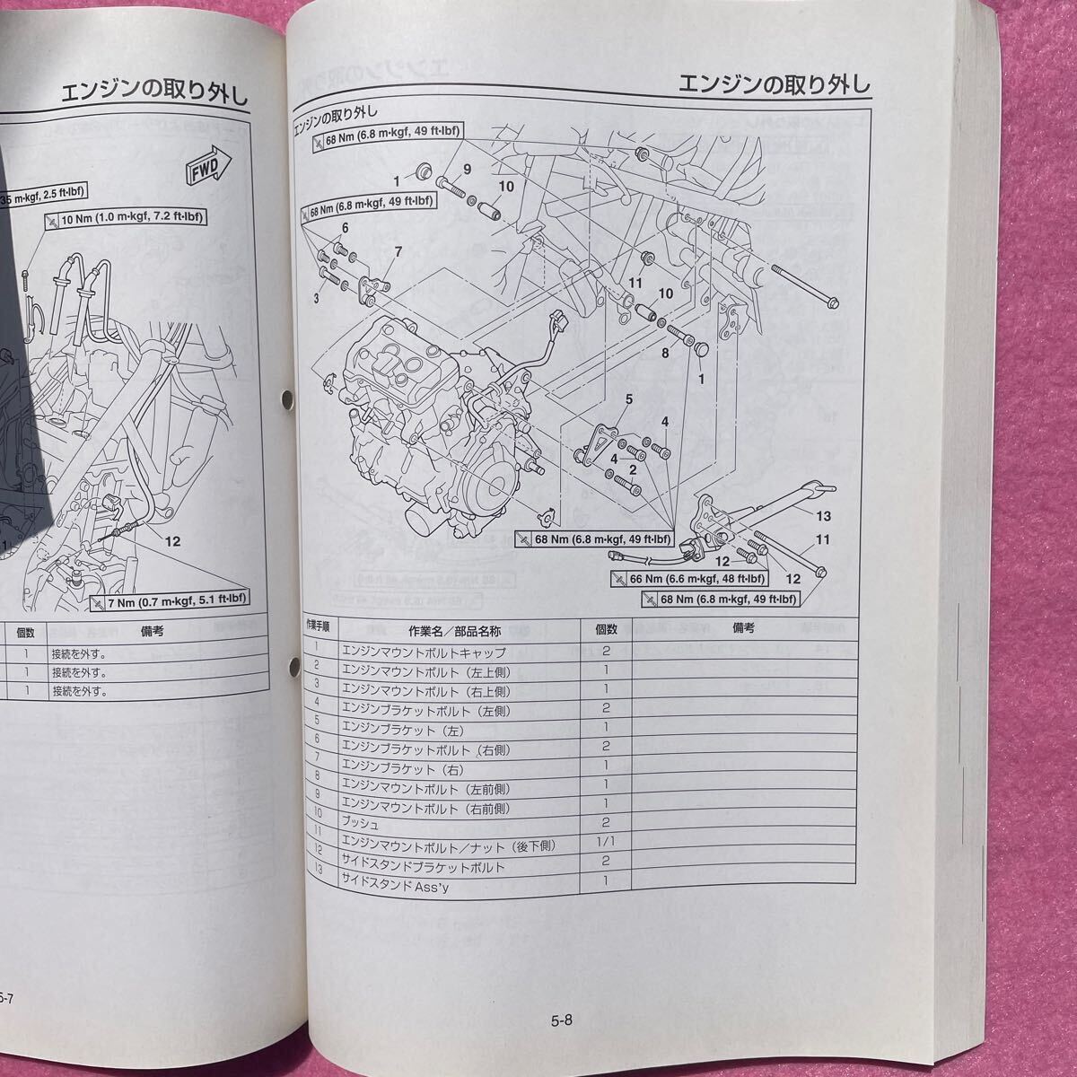 ヤマハ　YZF-R25 サービスマニュアル　整備書　R25_画像6