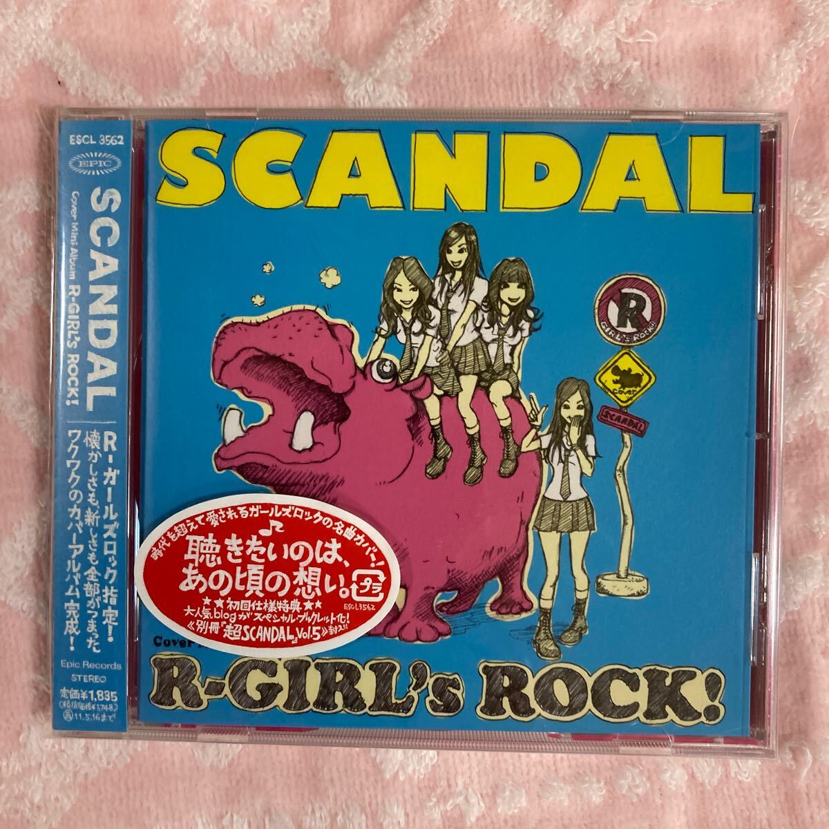 n2052 スキャンダル / LOVE SURVIVE／ ハルカ 初回盤 CD+DVD／涙のリグレット／DAL「R-GIRL's ROCK! (初回仕様限定盤)」　4点セット_画像8