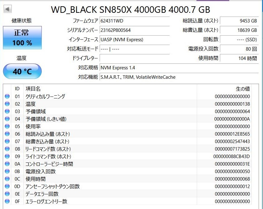 WD_Black SN850X NVMe SSD WDS400T2X0E 4TBの画像3