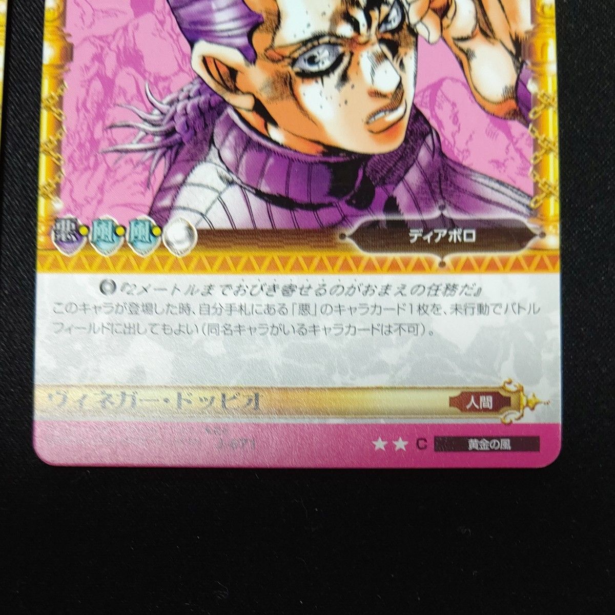 ジョジョの奇妙な冒険 abc トレーディングカード ディアボロ ジョジョの奇妙な冒険 abc トレーディングカード ディアボロ