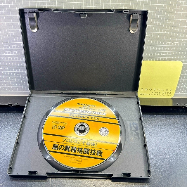 同梱OK■◇【DVD】NJPW「燃えろ!新日本プロレスvol.12」異種格闘技戦/アントニオ猪木vsウィリーウイリアムスvsペールワン/橋本vsホーム_画像3