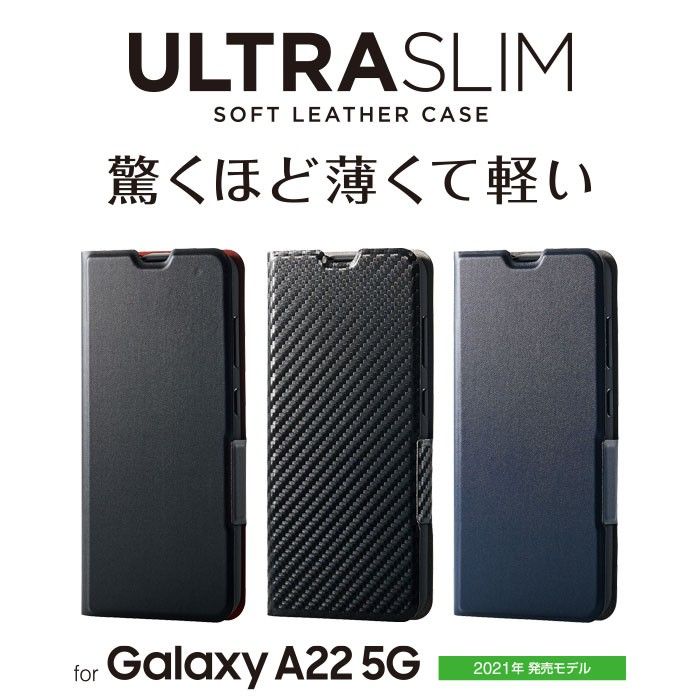 Galaxy A22 5G 用 ソフトレザーケース 薄型 磁石付BK456