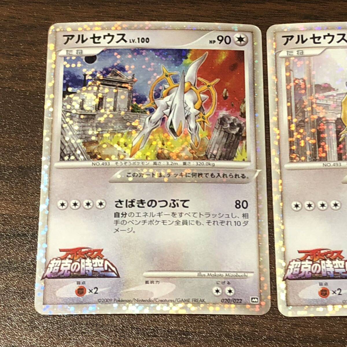 ポケモンカード アルセウス 超克の時空へ プロモカード 020/022 ポケモンカード アルセウス 超克の時空へ プロモカード 020/022