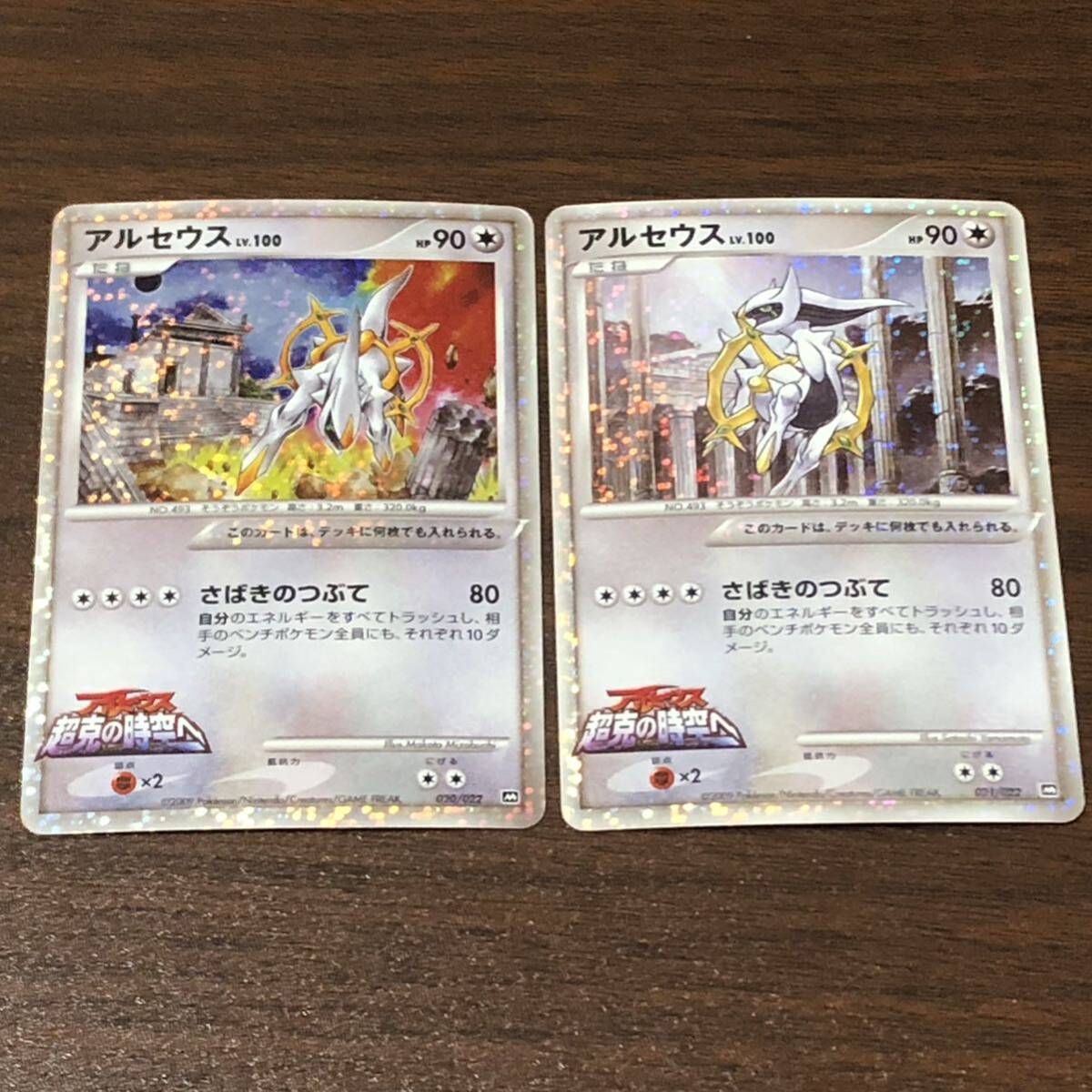 ポケモンカード アルセウス 超克の時空へ プロモカード 020/022 ポケモンカード アルセウス 超克の時空へ プロモカード 020/022