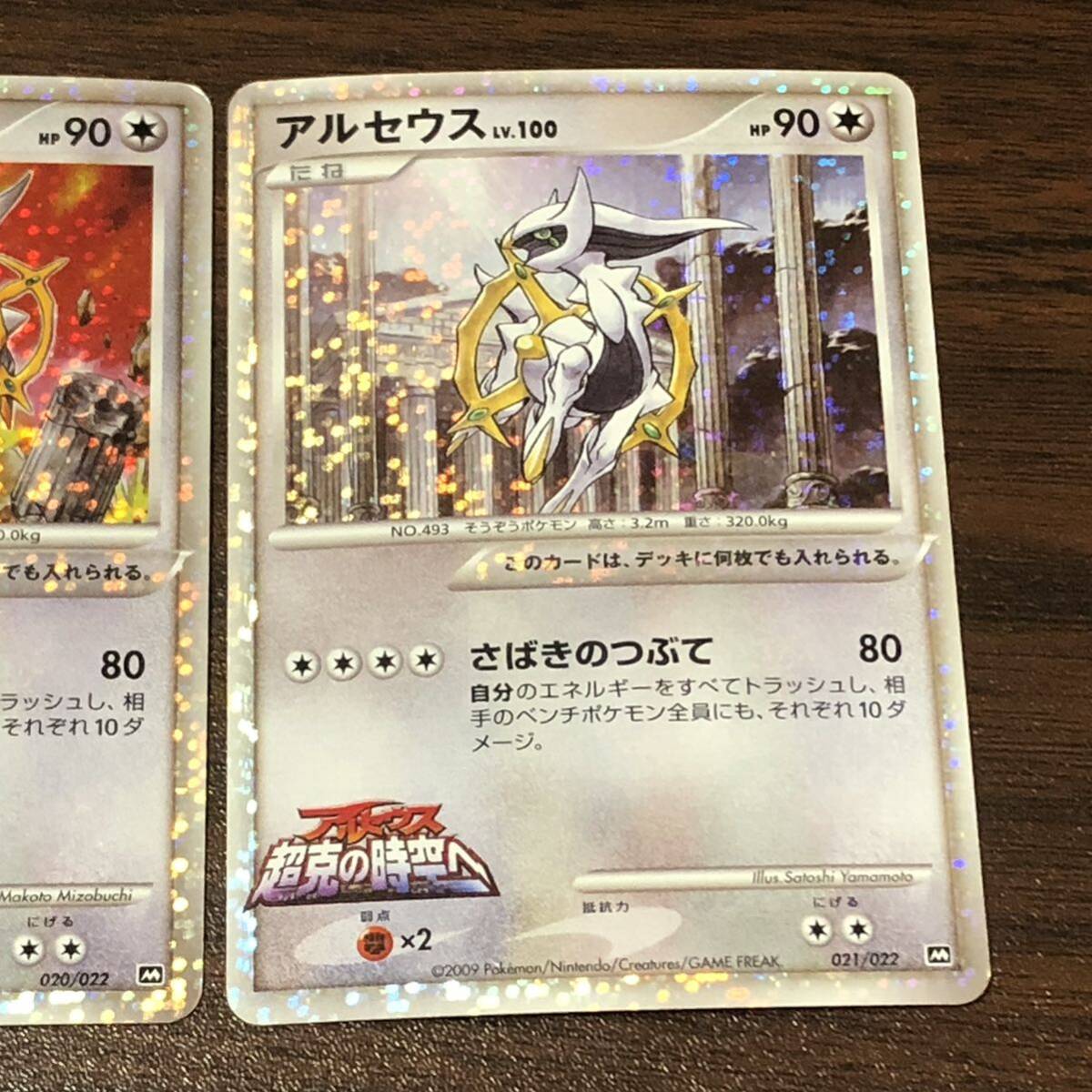ポケモンカード アルセウス 超克の時空へ プロモカード 020/022 ポケモンカード アルセウス 超克の時空へ プロモカード 020/022