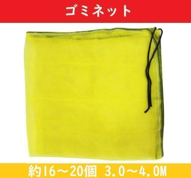 go Minette pest control net kalas..[ yellow ] bird avoid kalas measures 45L garbage bag 