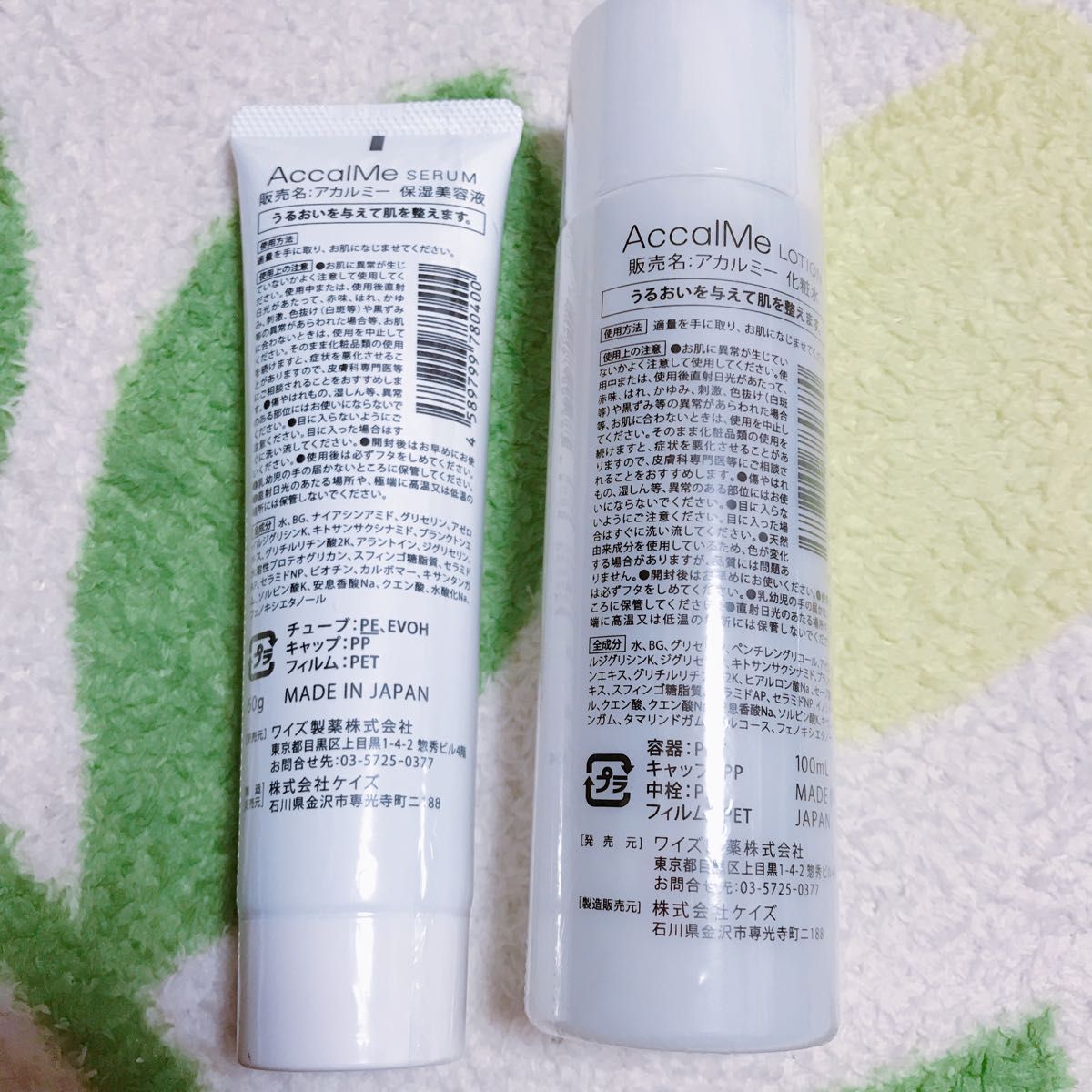 AccalMe（アカルミー）化粧水＆セラムセット 赤ら顔専用化粧水＆保湿美容液