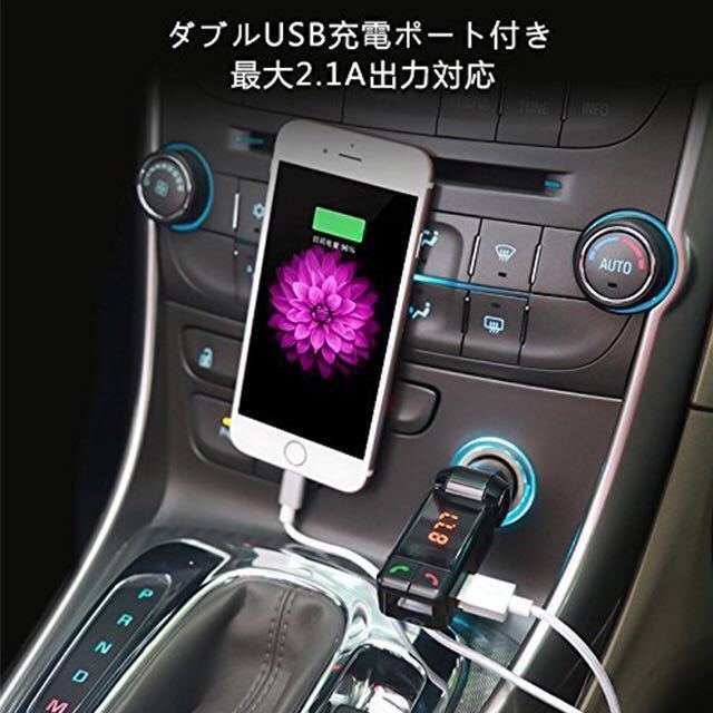 【即決】車用FMトランスミッター【日本語説明書付】/Bluetooth3.0/スマホ対応（iPhone/android/アンドロイド）/ハンズフリーの画像3