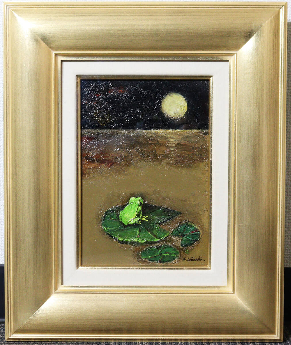 Yahoo!オークション - 石橋久美 蛙 油彩 SM カエル 絵画 かわいい Yahoo!オークション - 石橋久美 蛙 油彩 SM カエル 絵画 かわいい