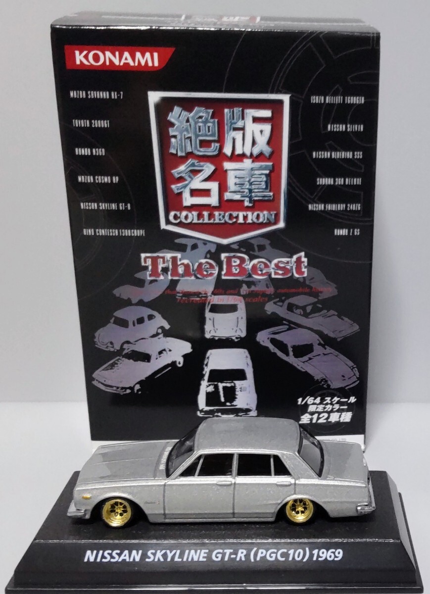 希少 1/64 絶版 名車コレクション 限定カラー 日産 スカイライン GT-R PGC10 改 ハコスカ 深リム ワタナベ シャコタン カスタム 改造 旧車の画像10