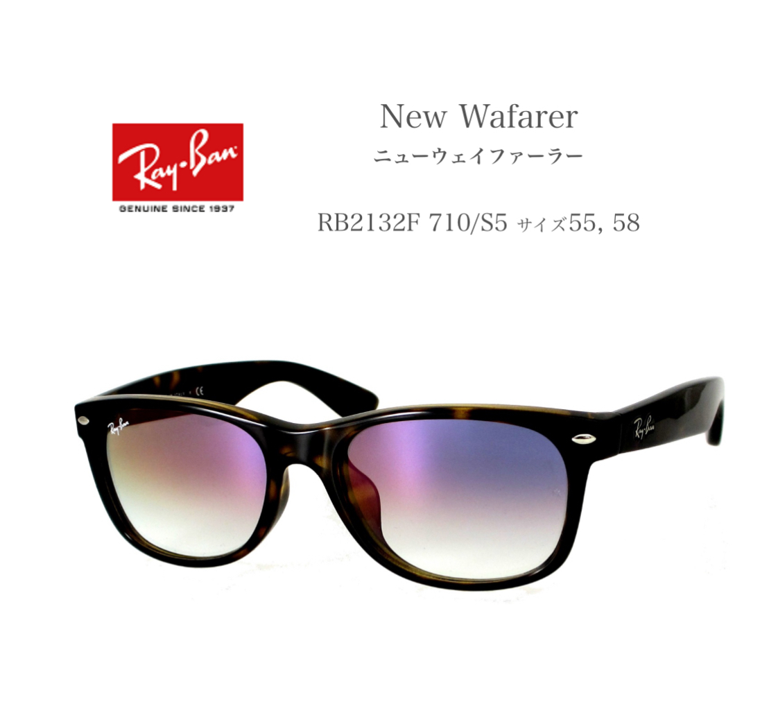  RayBan Ray-Ban солнцезащитные очки NEW WAYFARER новый Wayfarer RB2132F-710S5