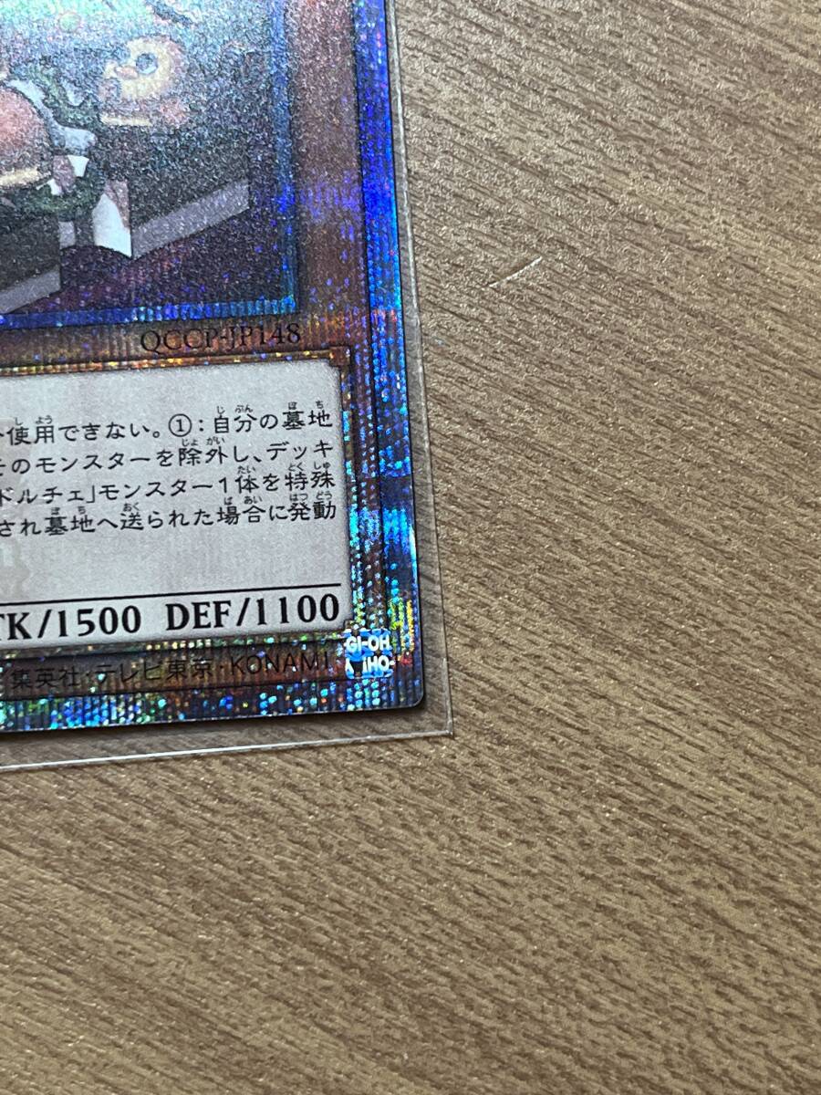 新品未使用! マドルチェ ホーットケーキ 25th QUARTER CENTURY CHRONICLE side:PRIDE QCCP JP148 クオシク 遊戯王 yu-gi-oh! 他と同梱可! の画像5