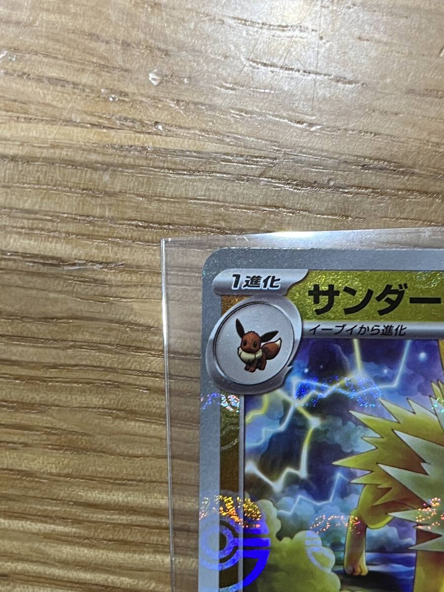 未使用! サンダース マスターボールミラー SV2a 135/165 マスボミラー ポケモンカード 151 イチゴーイチ ポケカ pokemon card 他と同梱可！_画像2