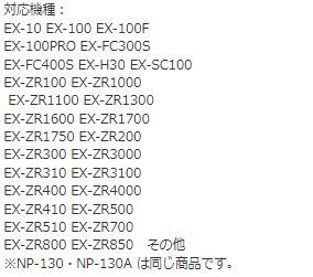 【本物/2個】カシオ NP-130A デジタルカメラ用リチウムイオン電池 2個セット【安心のメーカー入荷品！】の画像9