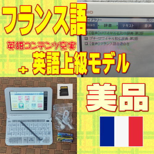 Yahoo!オークション - 【程度A/美品】 CASIO 電子辞書 Yahoo!オークション - 【程度A/美品】 CASIO 電子辞書