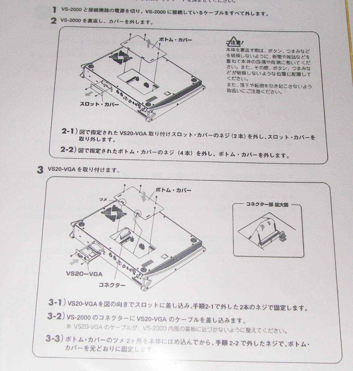 ★Roland VS20-VGA Expansion Option Board VS-2000CD/VS-2480 other★OK!!★MADE in JAPAN★_画像7