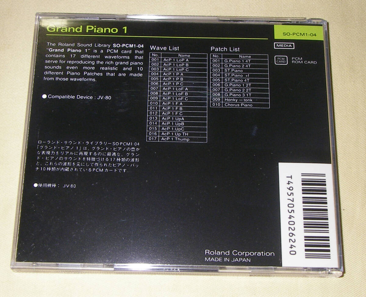 *Roland SO-PCM1-04 GRAND PIANO 1 ROM CARD SOUND LIBRARY*OK!!*MADE in JAPAN*