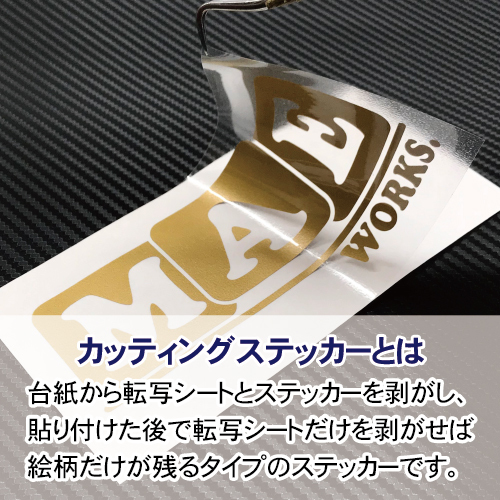 金銀メッキカラー 安全運転 カッティングステッカー お先にどうぞ シンプル 車 あおり運転 防止 事故防止 表示 カーステッカー eco-26m_画像4