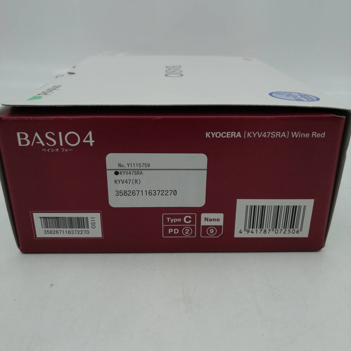 y2589 unused goods au by KDDIe- You smart phone Kyocera BASIO4 KYV47 wine red Android android 22 year made body charger box attaching 