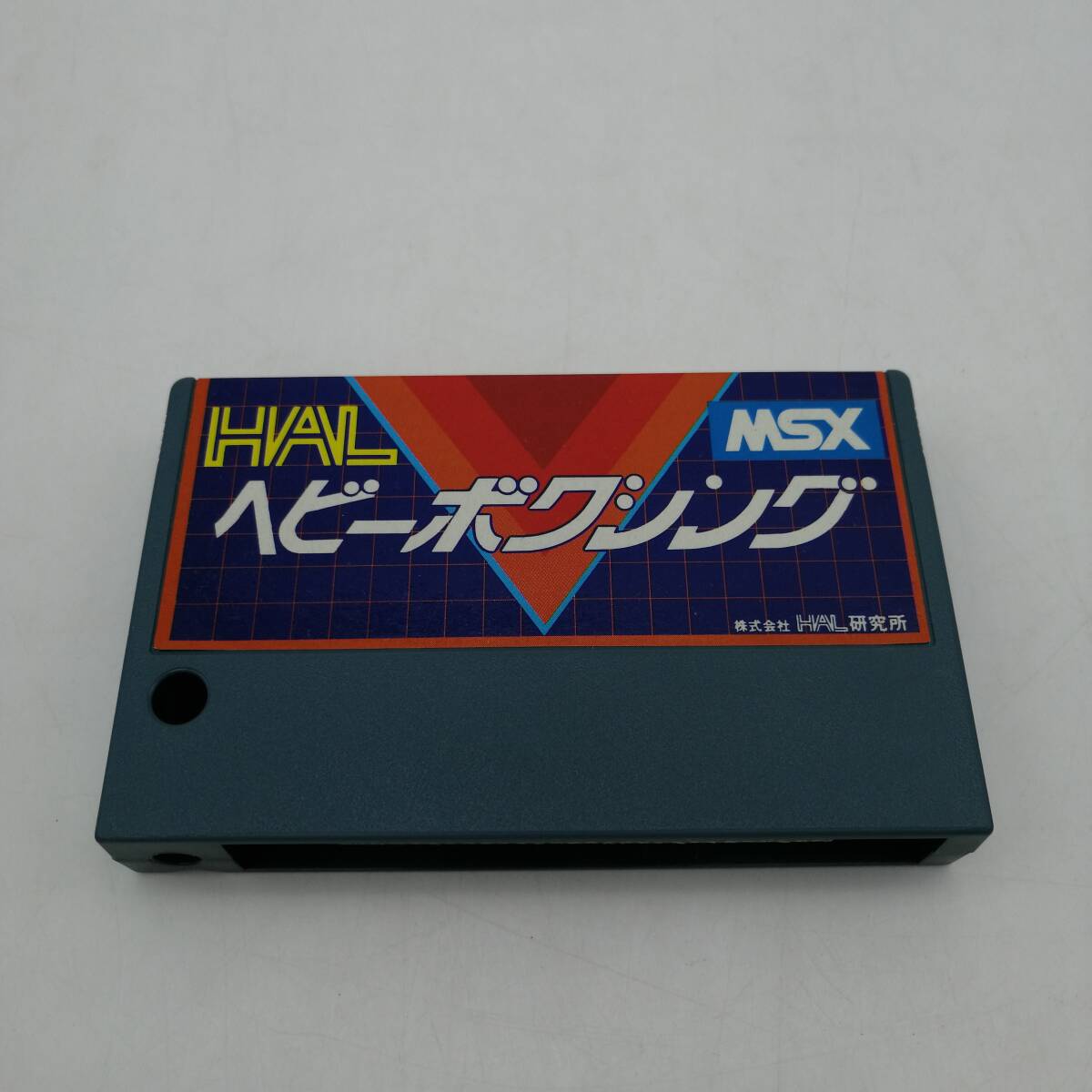 y2606 MSX ROM カートリッジ ソフト ベビーボクシング HAL 中古品 現状品 HEAVY BOXING_画像6