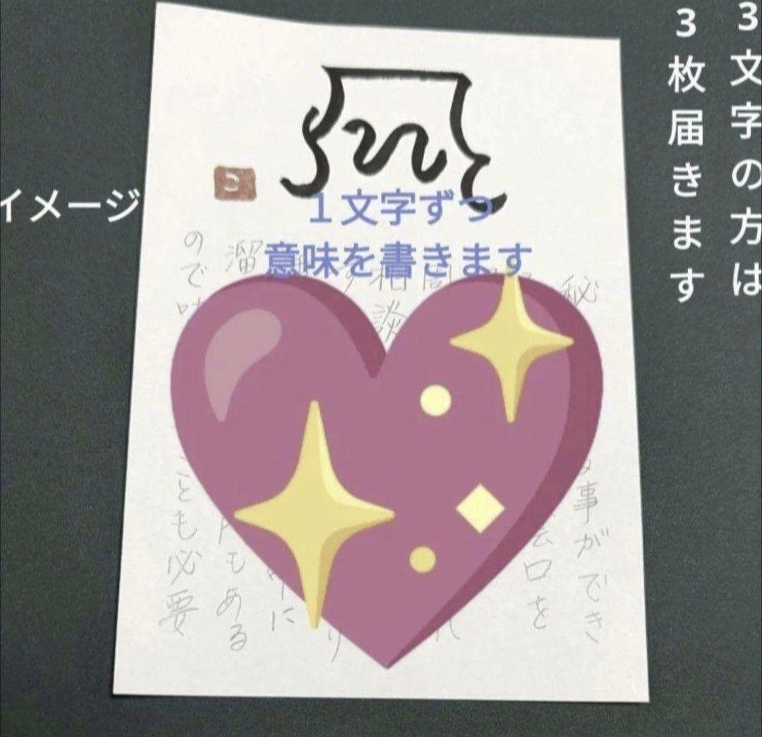 額付き 占い付き④16 天国言葉 斎藤一人 筆文字アート 開運 占い 額付き 占い付き④16 天国言葉 斎藤一人 筆文字アート 開運 占い
