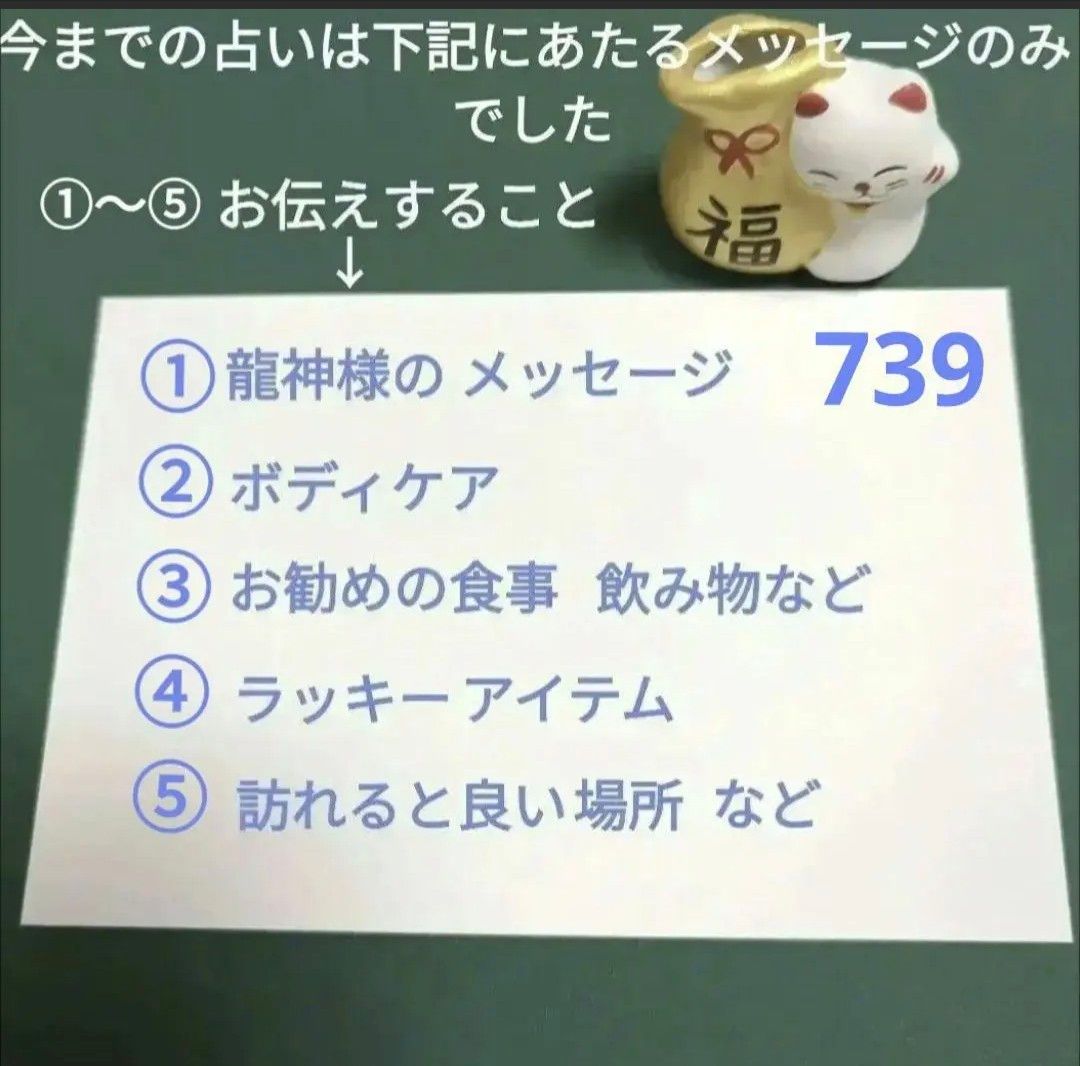 ③731 金運アップ 龍体文字 龍神 オラクル 占い 筆文字 筆文字アート 開運 オラクル占い 