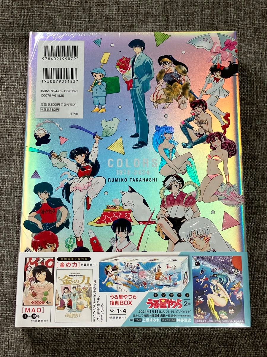 新品未開封】高橋留美子原画集 COLORS 1978-2024 小学館|Yahoo 新品未開封】高橋留美子原画集 COLORS 1978-2024 小学館|Yahoo