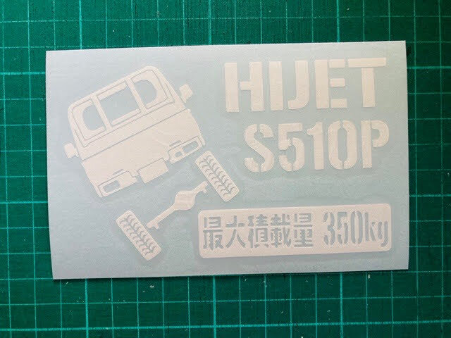 JM)DAIHATSU_HIJET_ハイゼットトラック_S510P_後期mc_リフトアップup_後面rear_350kg 最大積載量 ステッカー シール_画像2