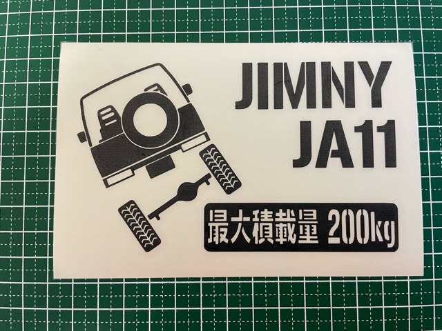 JM)SUZUKI_JIMNY_ジムニー_JA11C_リフトアップup_後面rear_200kg 最大積載量 ステッカー シール_画像3