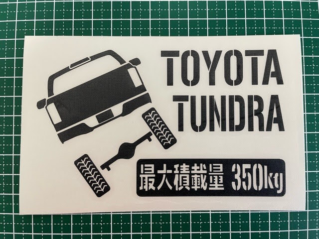 JM)TOYOTA_TUNDRA_タンドラ_2007-2021_リフトアップup_後面rear_350kg 最大積載量 ステッカー シール_画像2