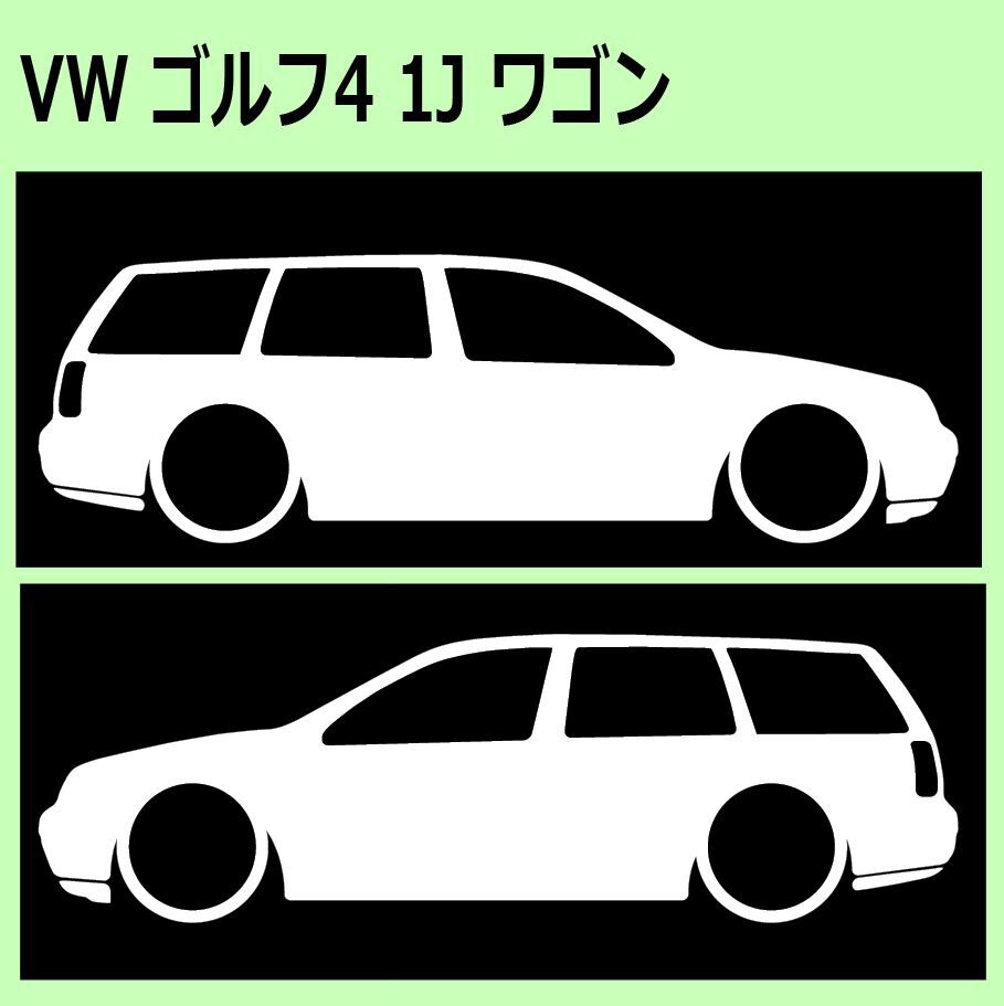 C)VW_Golf_ゴルフ_4_wagon_1J 車両ノミ左右 カッティングステッカー シール_画像1