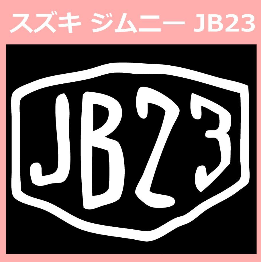 VD2)Jimny_JB23_ Jimny cutting sticker seal 