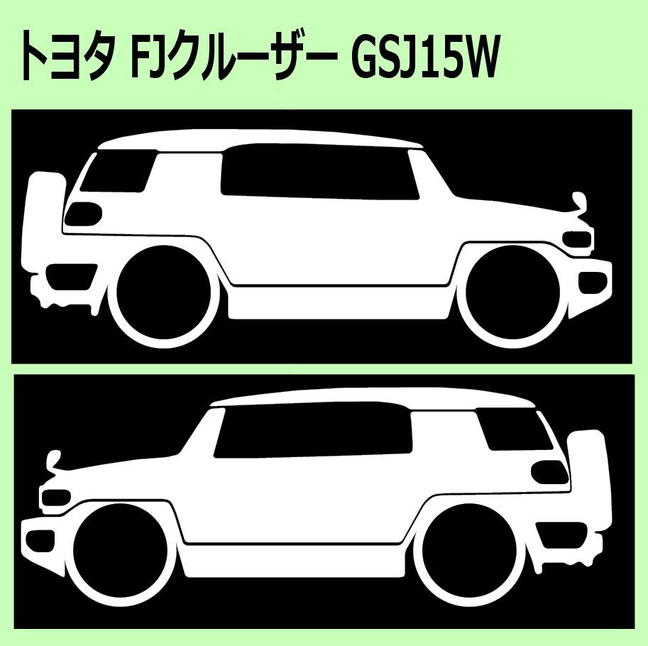 C)TOYOTA_FJCruiser_FJクルーザー_GSJ15W 車両ノミ左右 カッティングステッカー シール_画像1