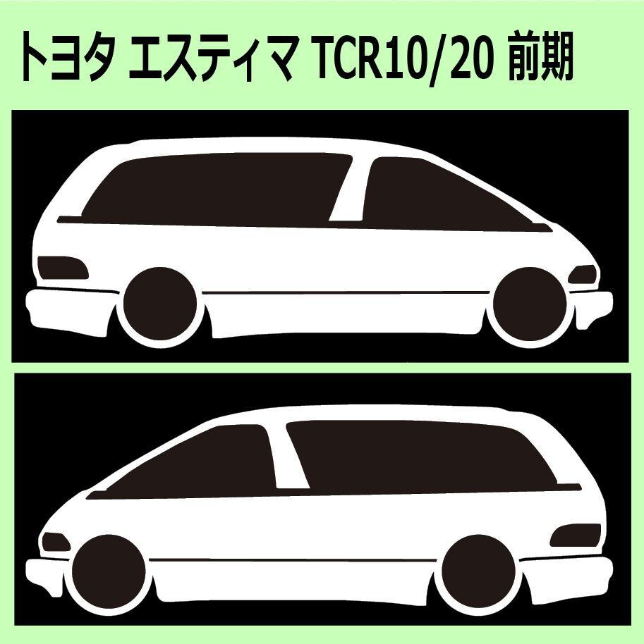 C)TOYOTA_ESTIMA_エスティマ_TCR10 車両ノミ左右 カッティングステッカー シール_画像1