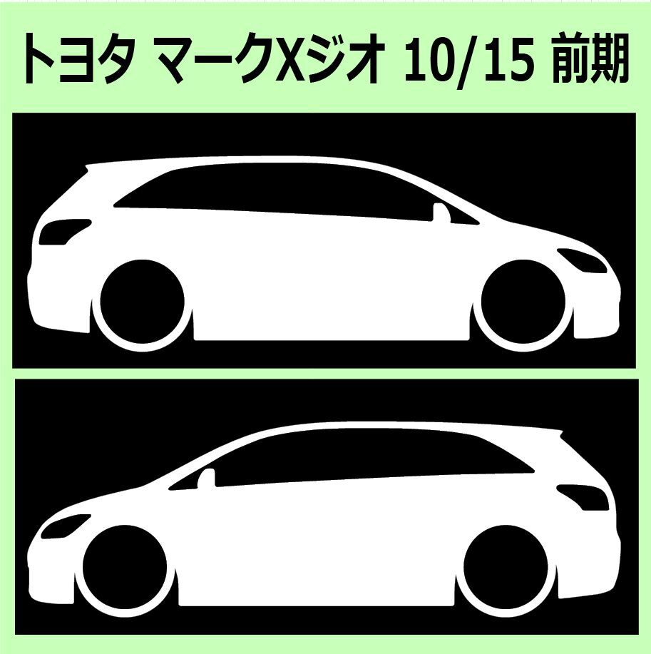 C)TOYOTA_MARKXZiO_マークXジオ_10 前期 車両ノミ左右 カッティングステッカー シール_画像1