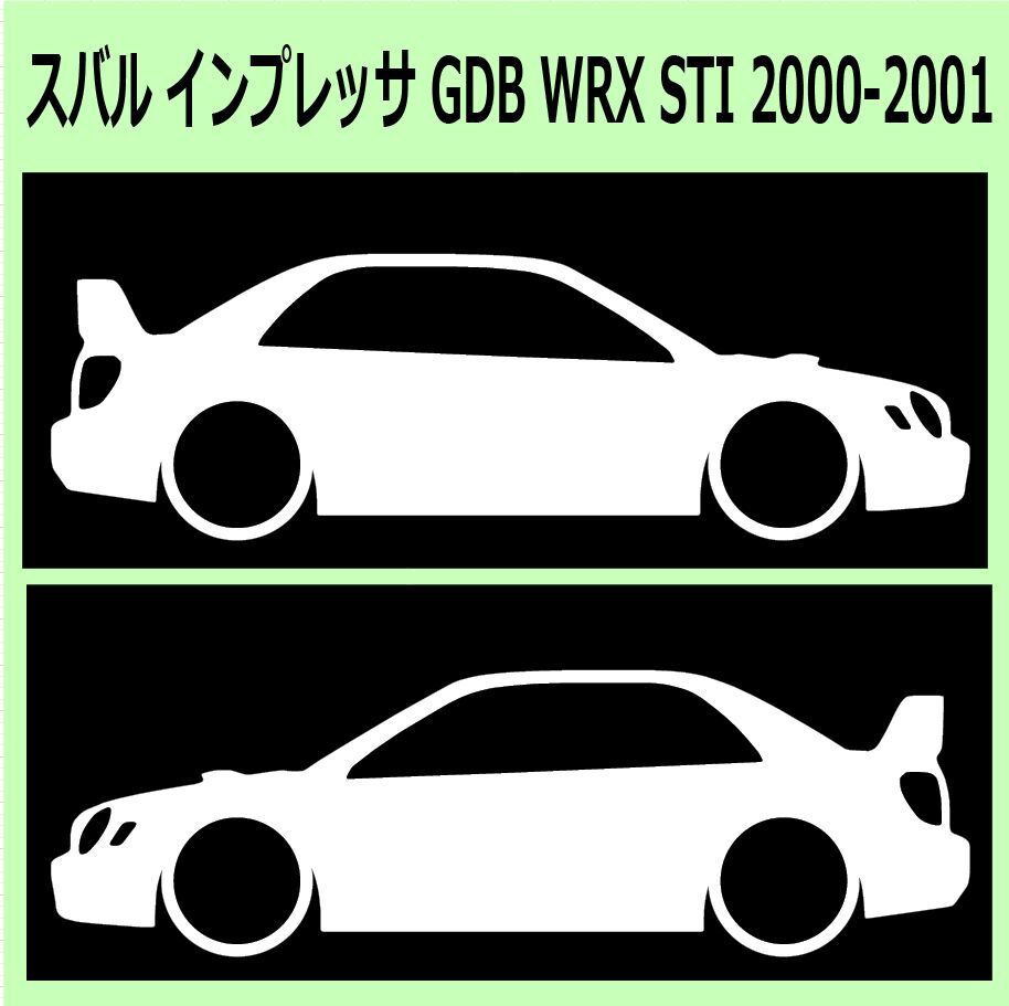 C)SUBARU_IMPREZAインプレッサ_GDB_WRX_STi_2000-2001A,B 車両ノミ左右 カッティングステッカー シール_画像1