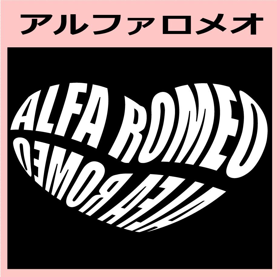 Kb)ALFA-ROMEO_アルファロメオHEART ハート ステッカー シール_画像1