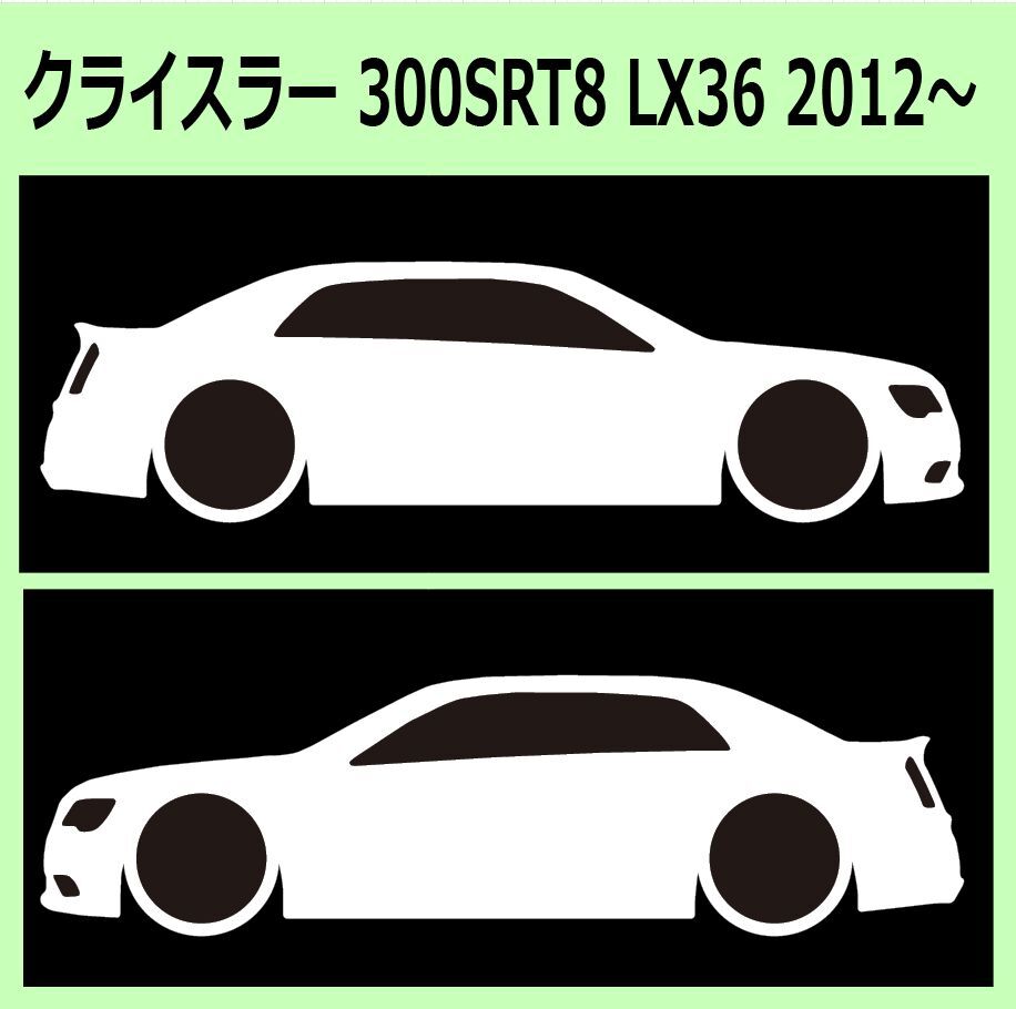 C)CHRYSLER_300SRT8_LX36_2012- 車両ノミ左右 カッティングステッカー シール_画像1