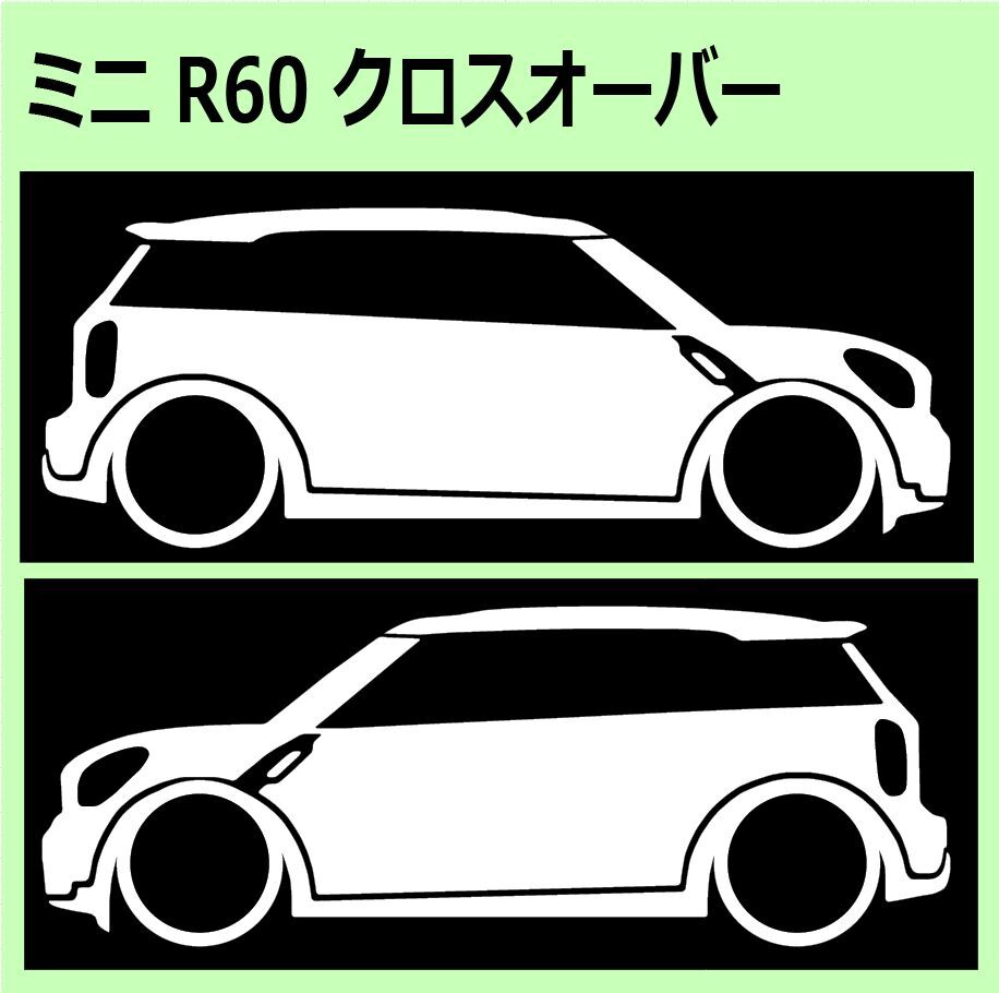 C)MINI_R60_ミニクロスオーバー_Crossover 車両ノミ左右 カッティングステッカー シール_画像1