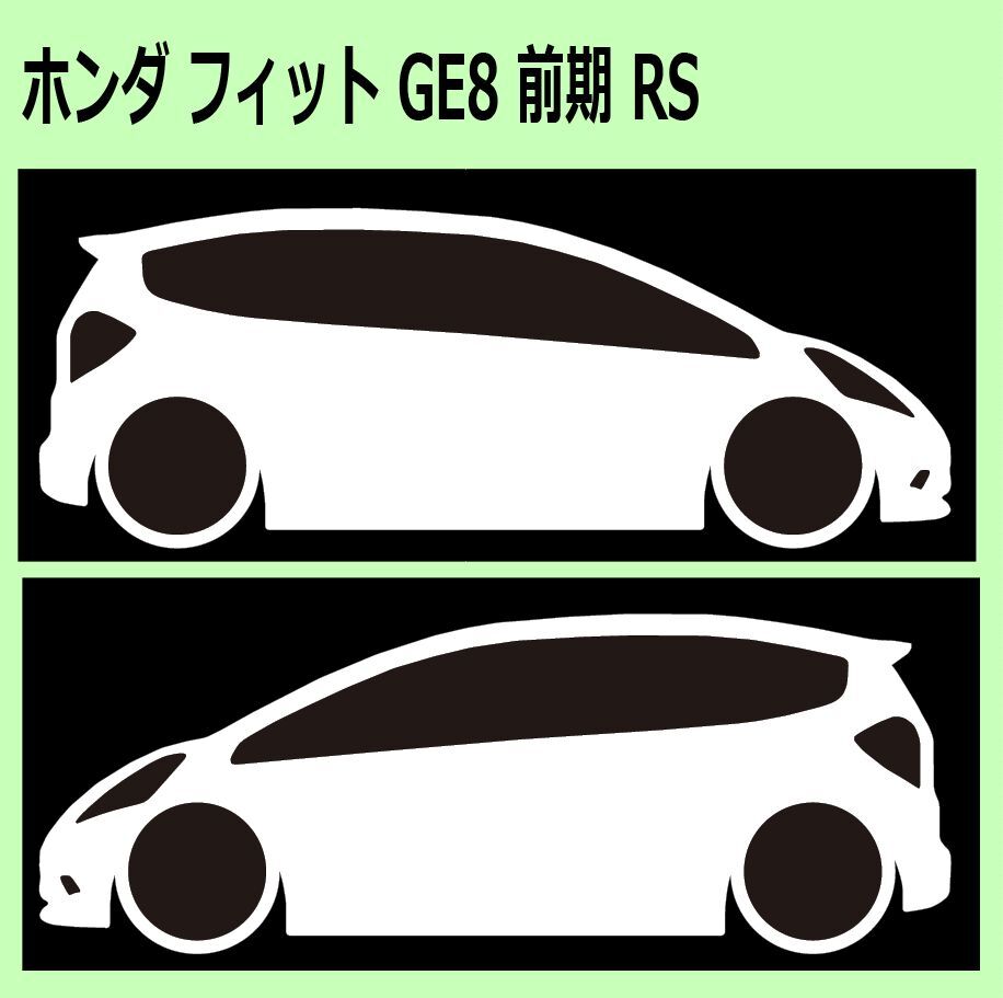 C)HONDA_フィットfit_GE6/7/8/9_RS 車両ノミ左右 カッティングステッカー シール_画像1