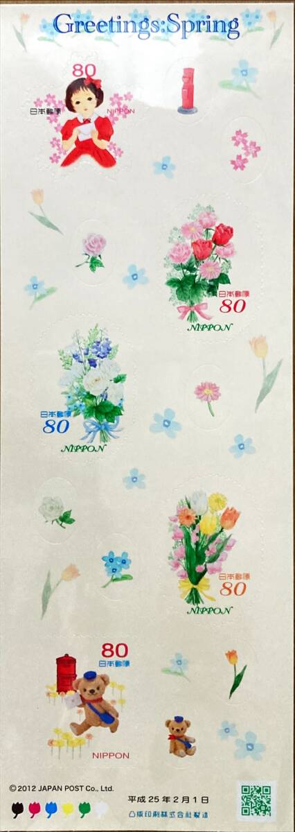 切手シート GREETING Spring 80円 X 5枚 額面 400円の画像1