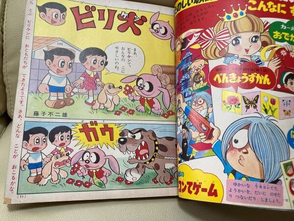 講談社 たのしい幼稚園 1968年9月号 11月号 1969年3月号 ウルトラマンセブン／ゲゲゲの鬼太郎／他の画像7