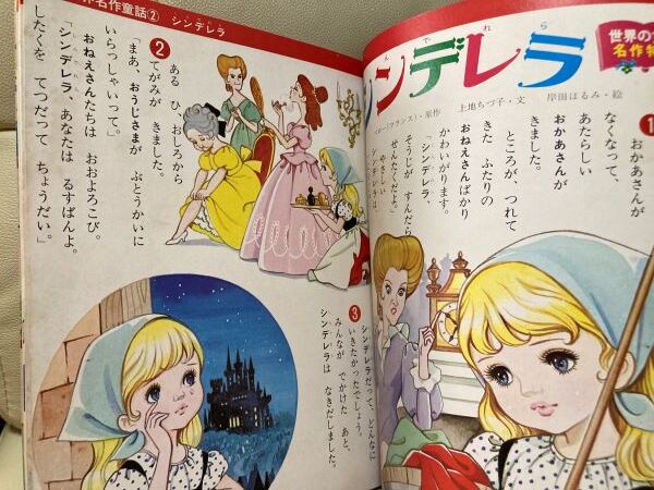 講談社 たのしい幼稚園 1968年9月号 11月号 1969年3月号 ウルトラマンセブン／ゲゲゲの鬼太郎／他の画像10