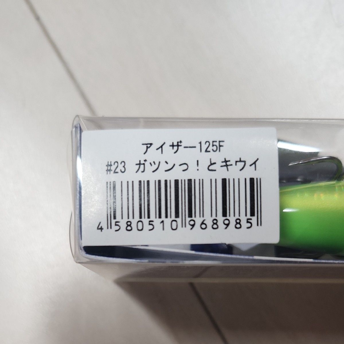 ブルーブルー、アイザー125Fのガツンっ！とキウイ