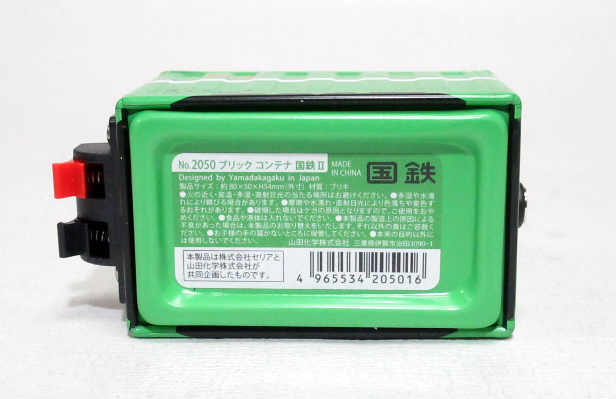  National Railways C20 shape container yellowtail k container can use original work PWM control power pack 
