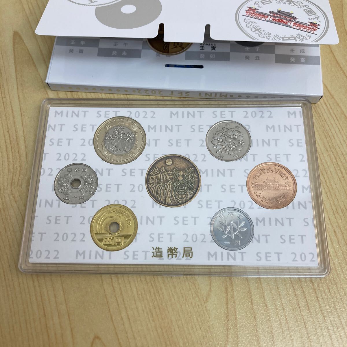 ミントセット 2022 MINT SET 造幣局発行【美品】の画像4