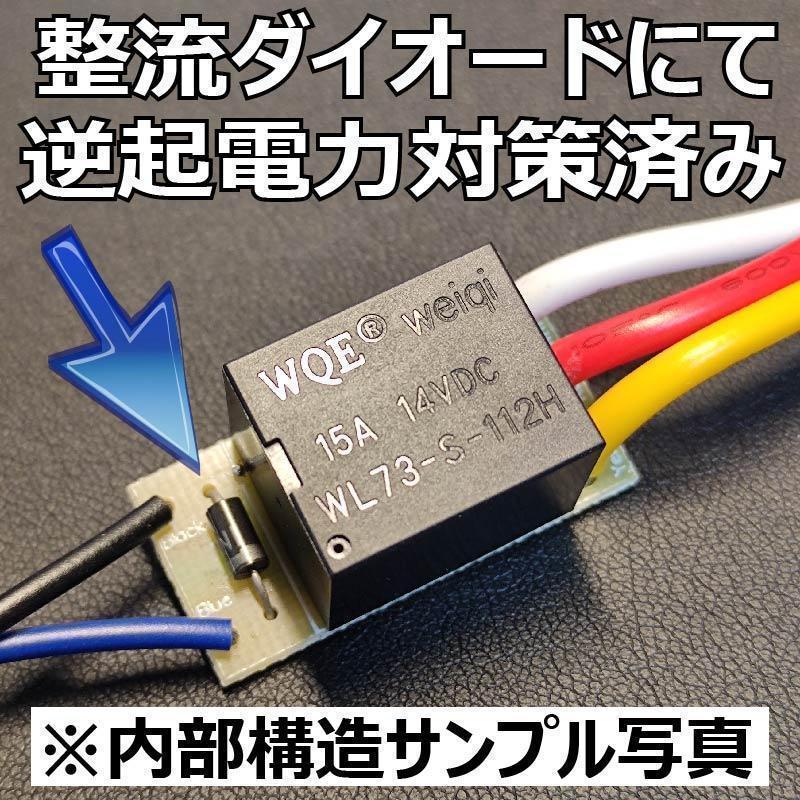 コンパクトリレー 5極 MAX10A 逆起電力対策 ヒューズ付 DC12V車専用■定番商品 アイディア次第で用途色々 エーモン(amon)3234同等品の画像1