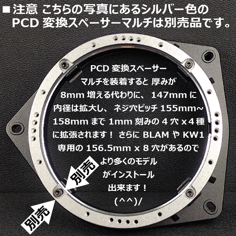 送料無料 価格破壊 メタル バッフル■トヨタ ハイエース200系 フロントドア専用 アルミ鋳造 スピーカー取付 スペーサー デッドニング効果_画像3