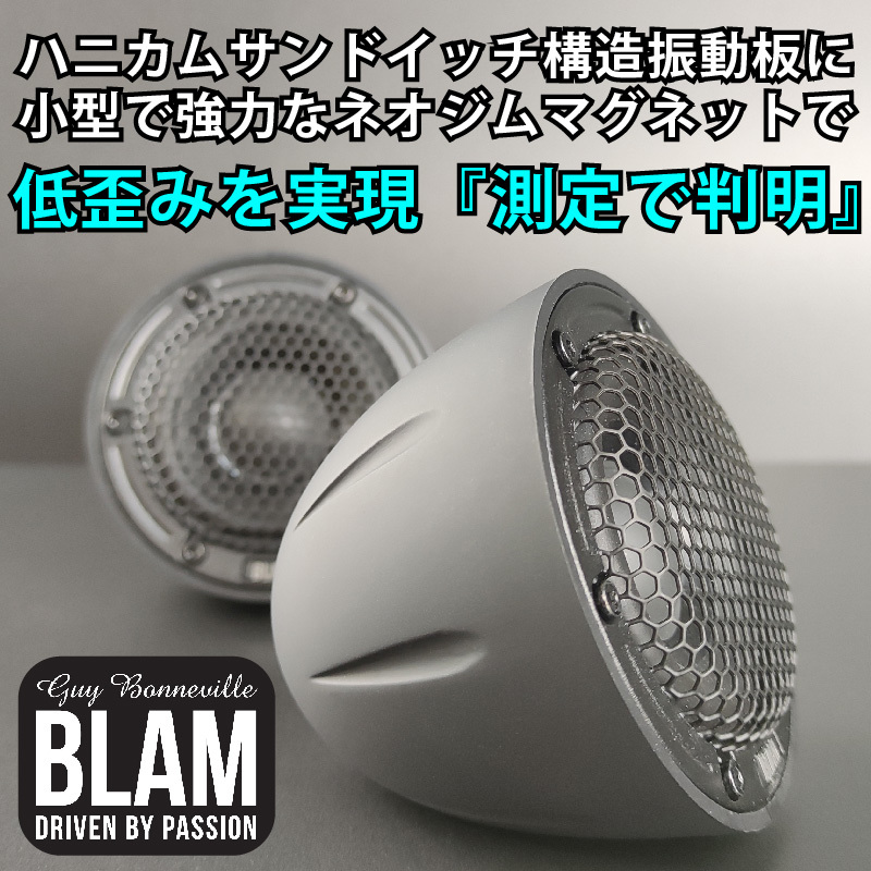 BLAM LFR 52 フルレンジスピーカー 国内正規品 一年保証■ツィーター ミッドハイ ミッドレンジ スコーカー 使い方自由自在 真打ち登場 限定の画像2